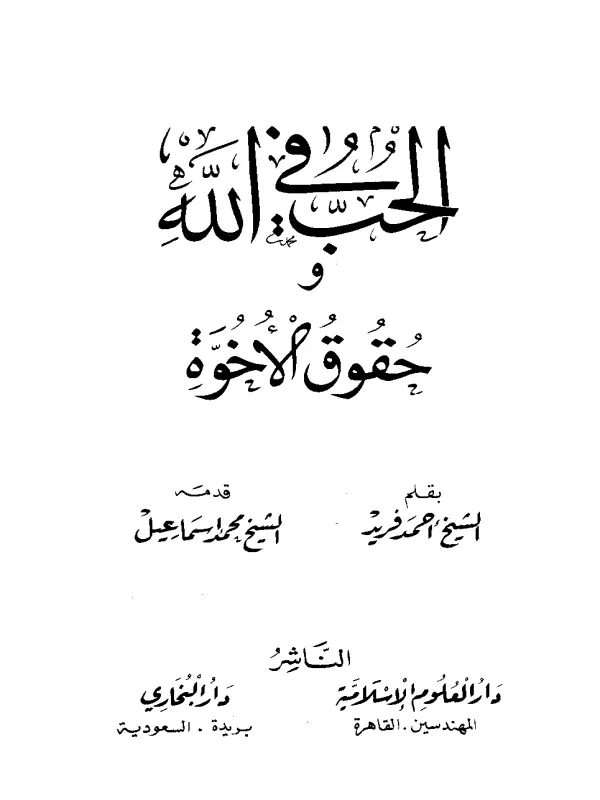 صورة الكتاب