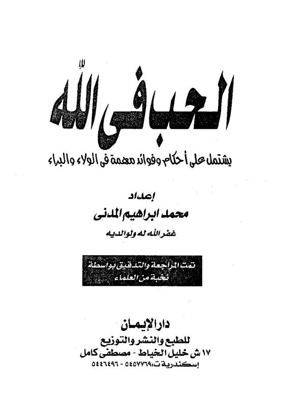 صورة الكتاب