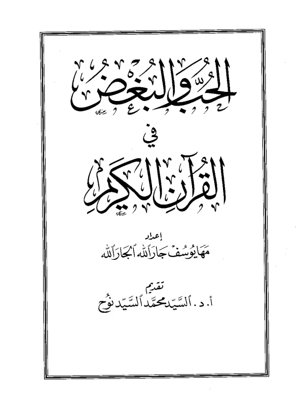 صورة الكتاب