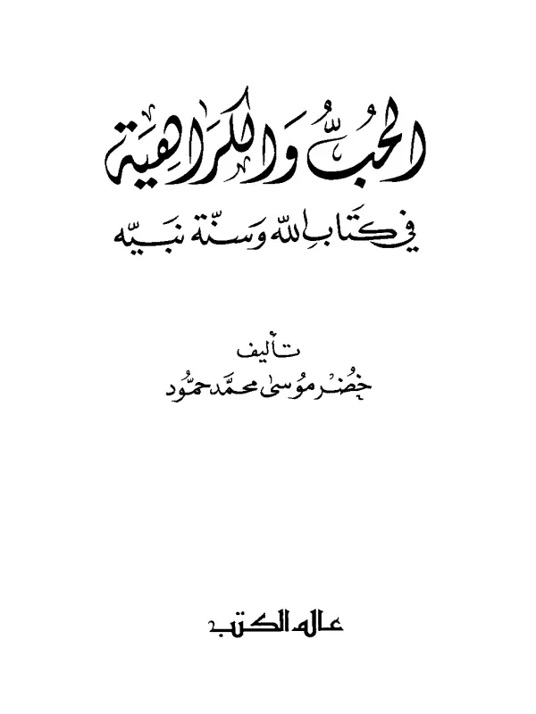 صورة الكتاب