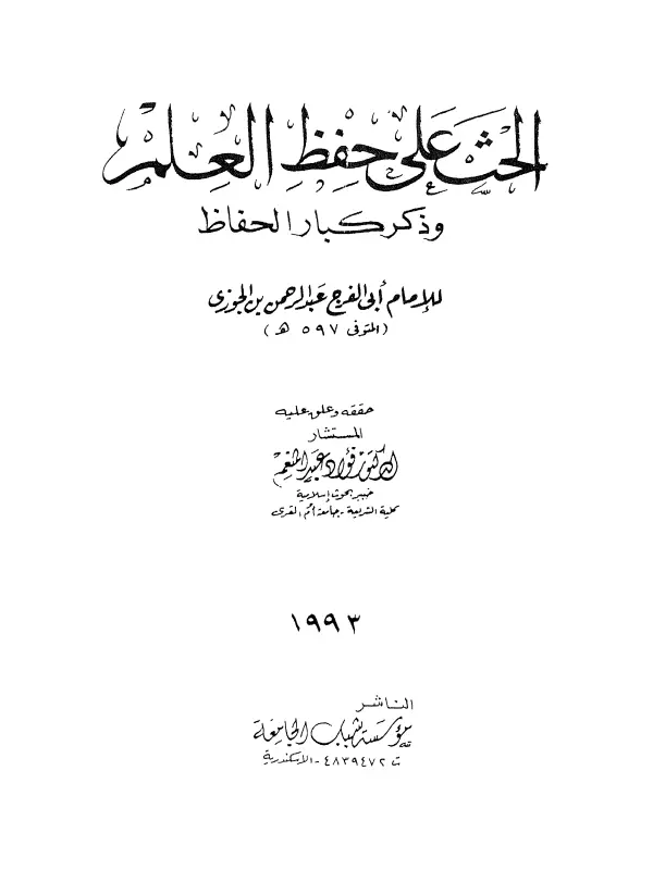 صورة الكتاب