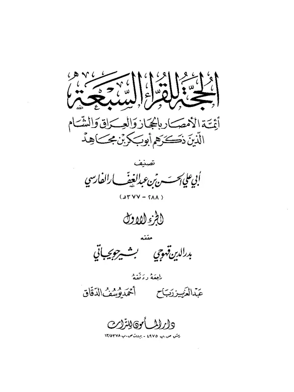 صورة الكتاب
