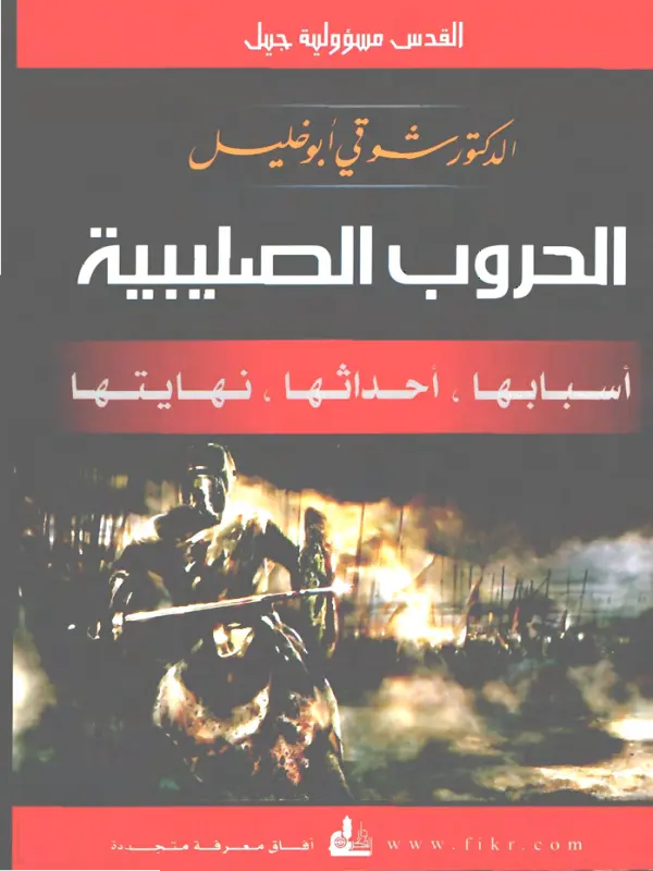 صورة الكتاب
