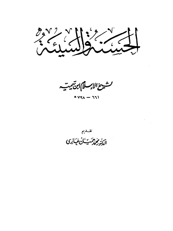 صورة الكتاب
