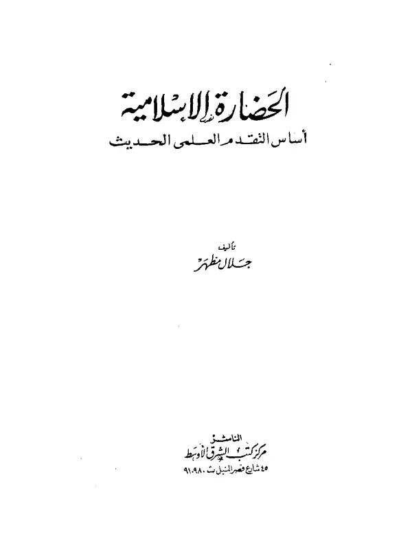صورة الكتاب