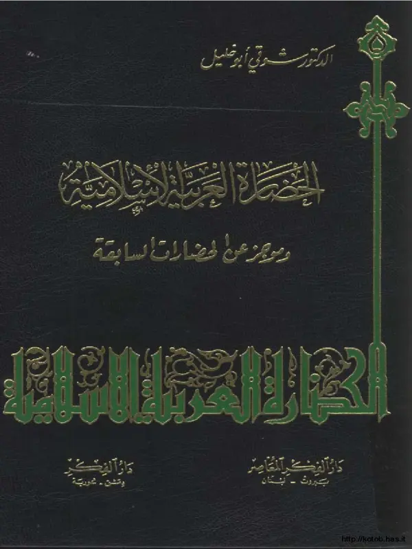 صورة الكتاب