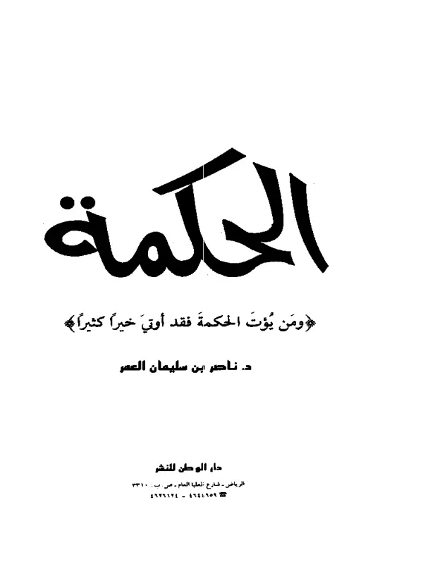 صورة الكتاب