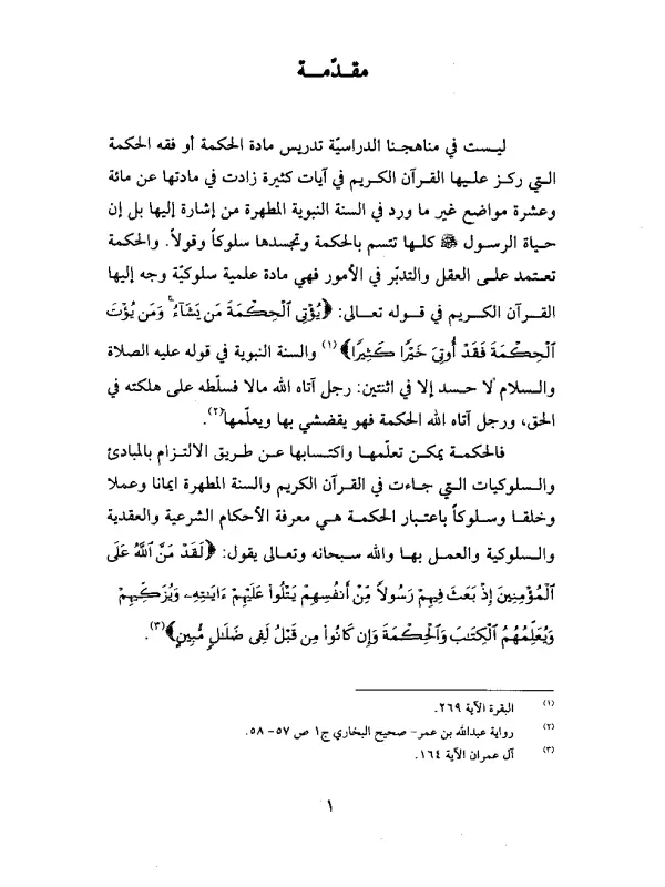 صورة الكتاب