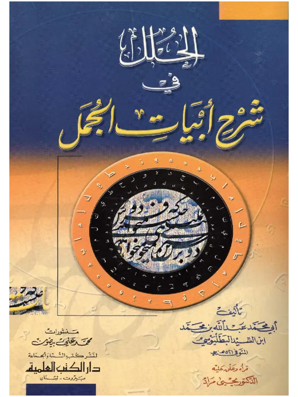 صورة الكتاب