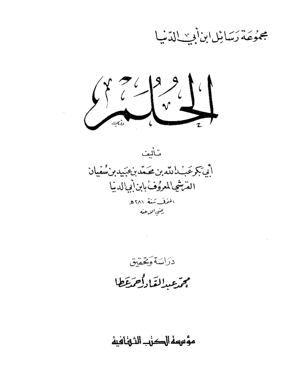 صورة الكتاب