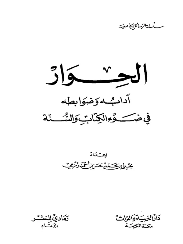 صورة الكتاب