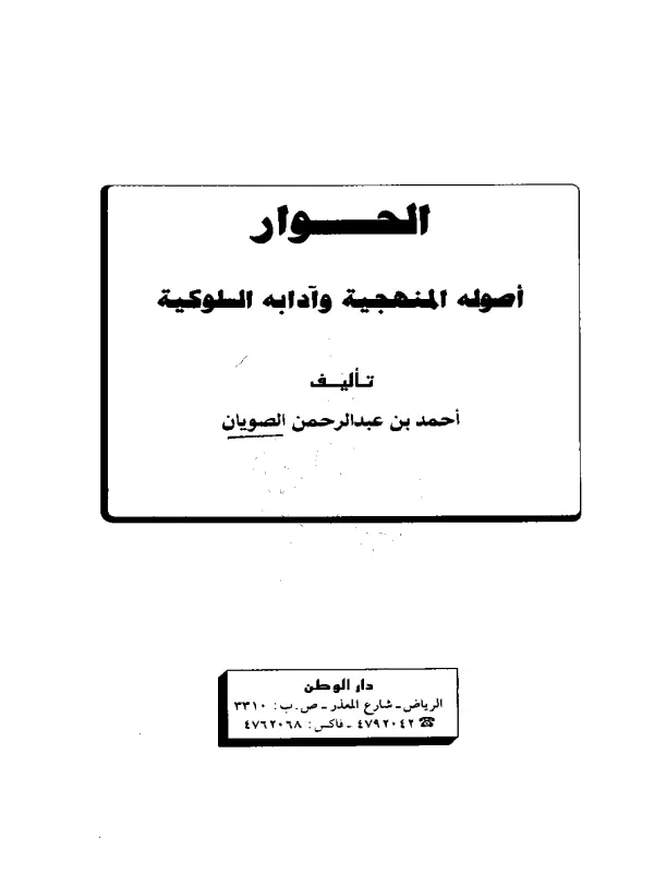 صورة الكتاب
