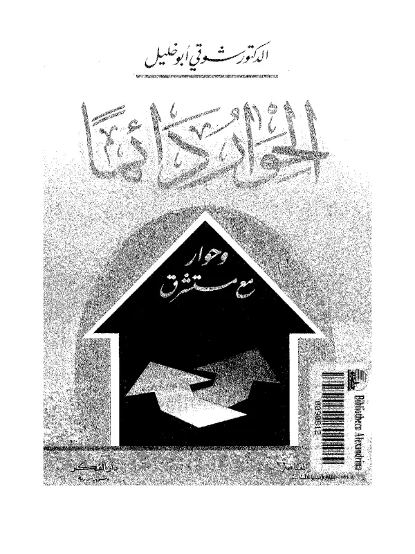 صورة الكتاب
