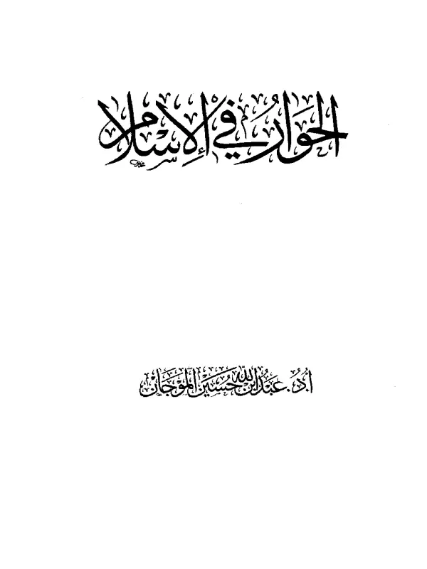 صورة الكتاب