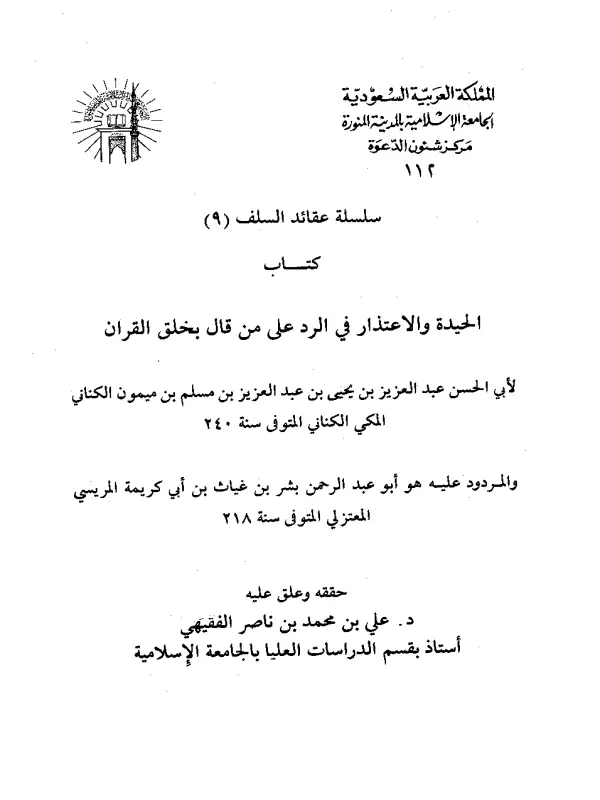 صورة الكتاب