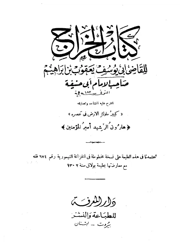 صورة الكتاب