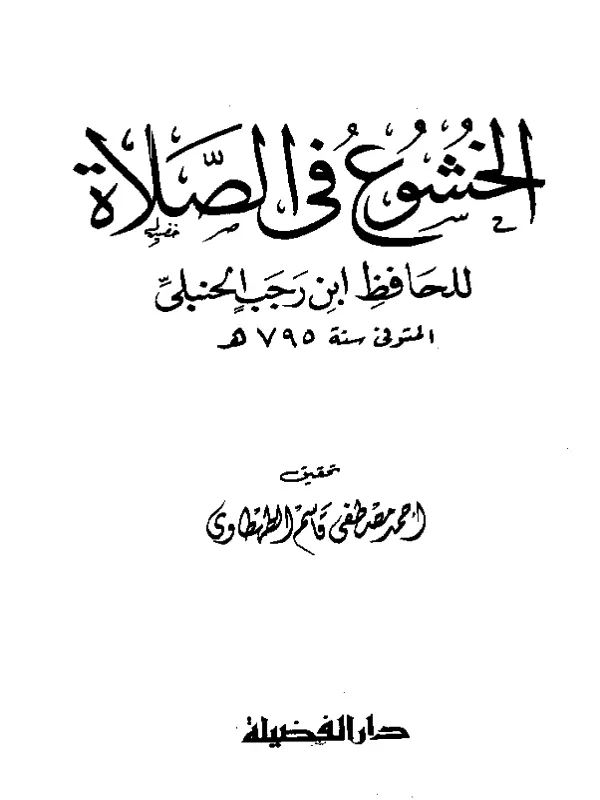 صورة الكتاب