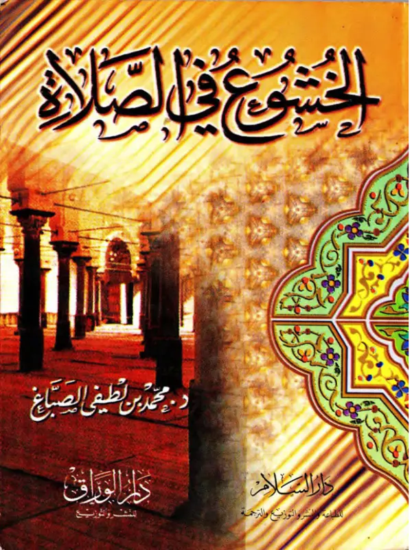 صورة الكتاب