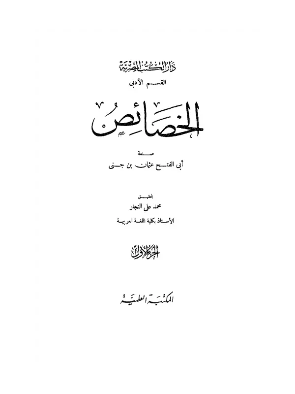 صورة الكتاب
