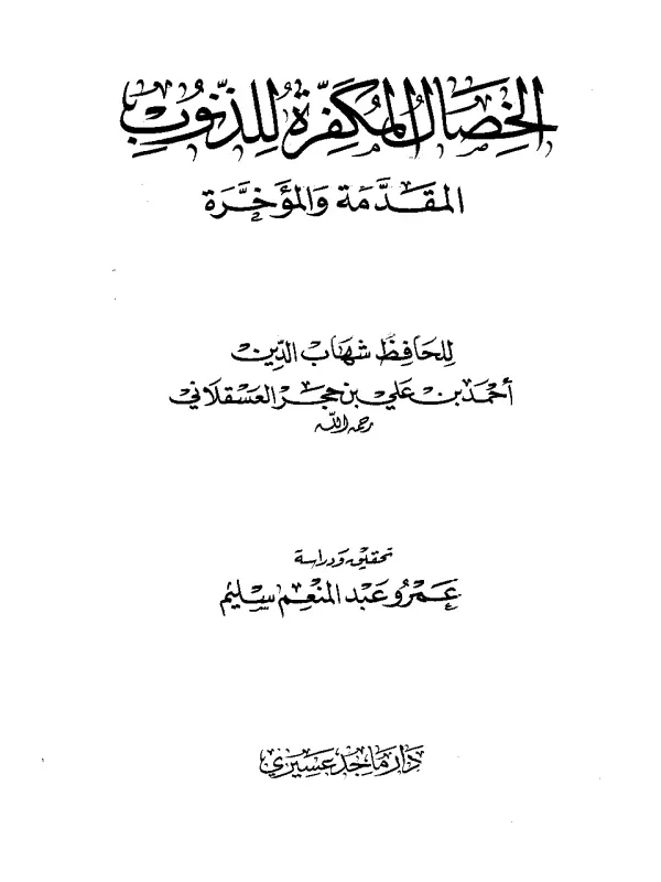 صورة الكتاب