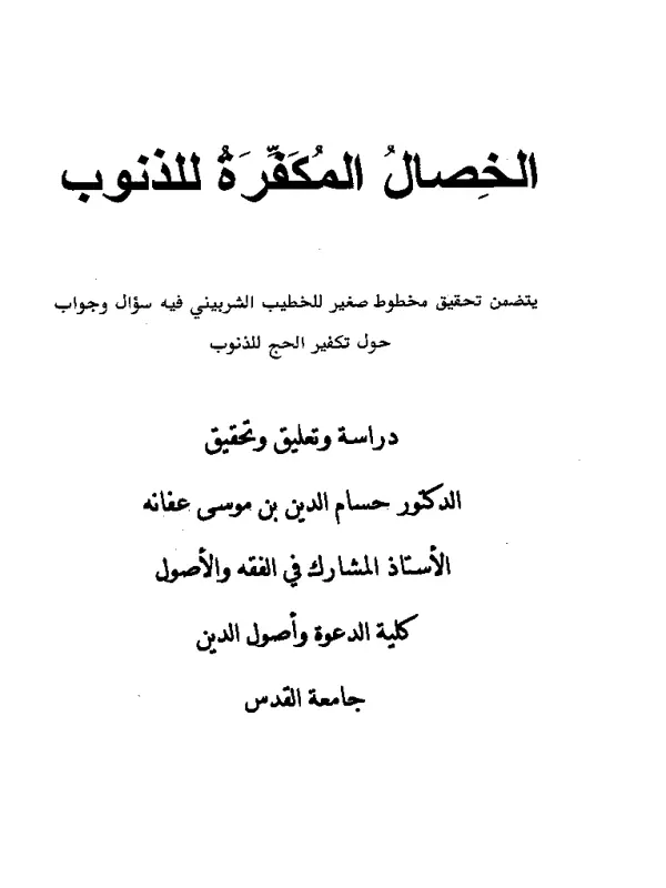 صورة الكتاب