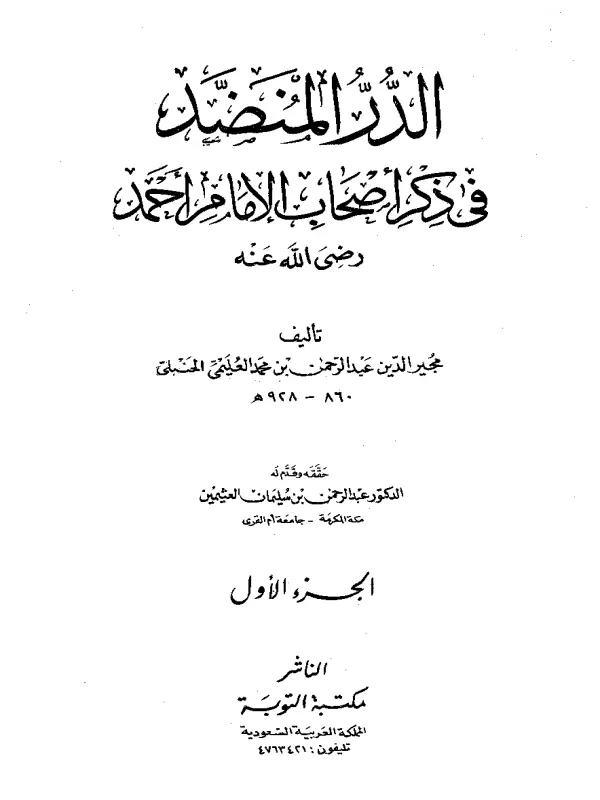 صورة الكتاب