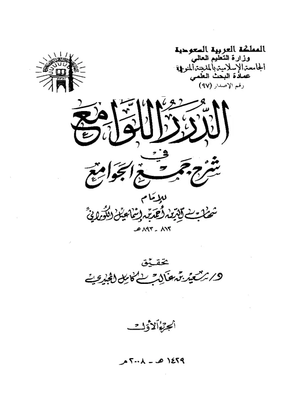 صورة الكتاب