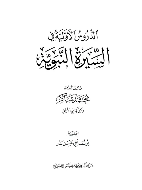 صورة الكتاب