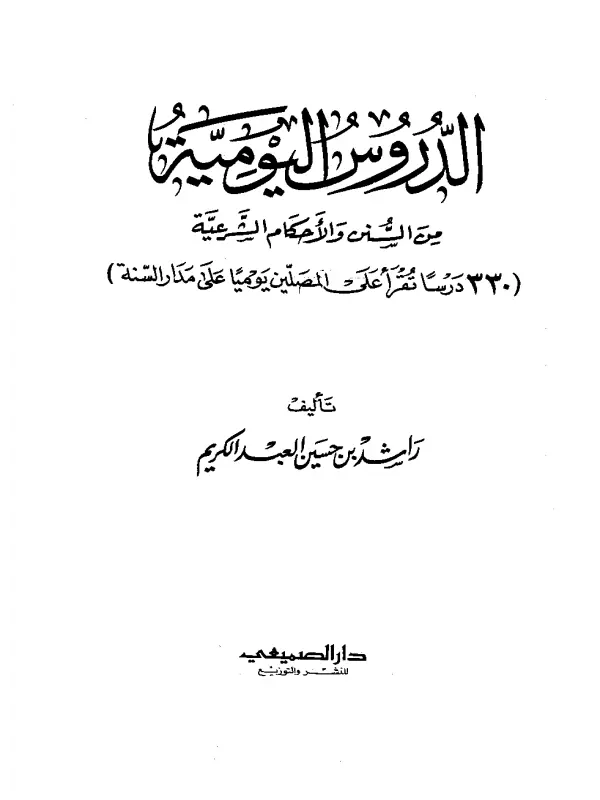 صورة الكتاب