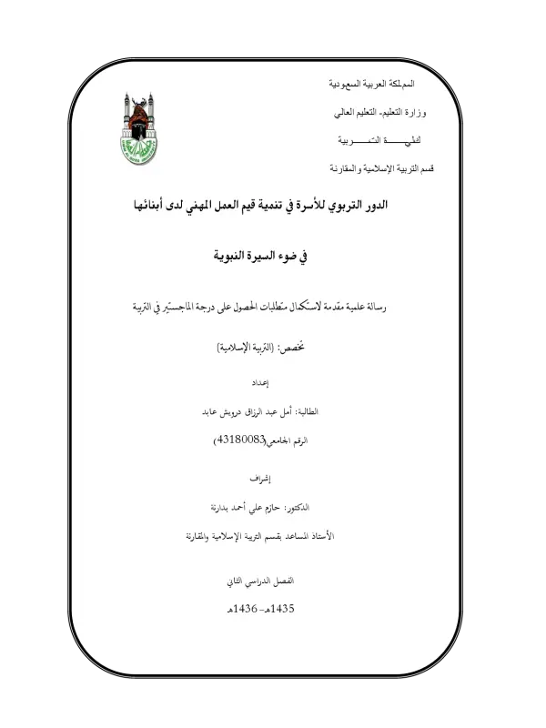 صورة الكتاب