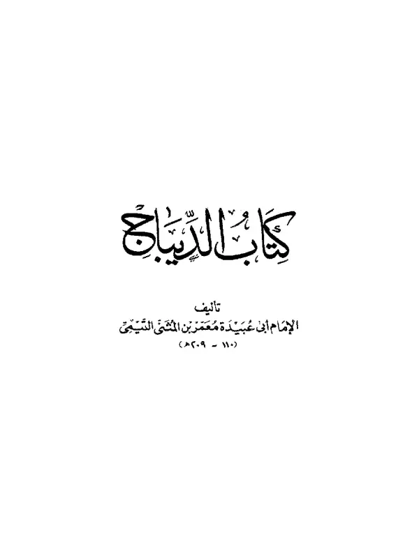 صورة الكتاب