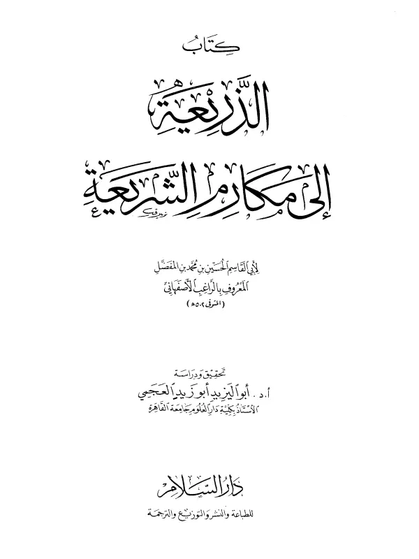 صورة الكتاب