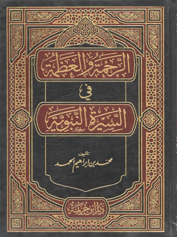 صورة الكتاب