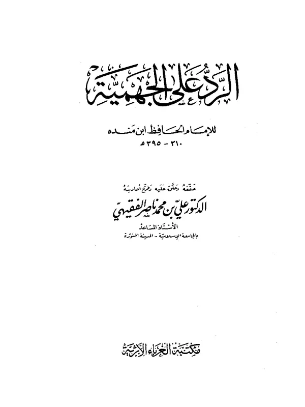 صورة الكتاب