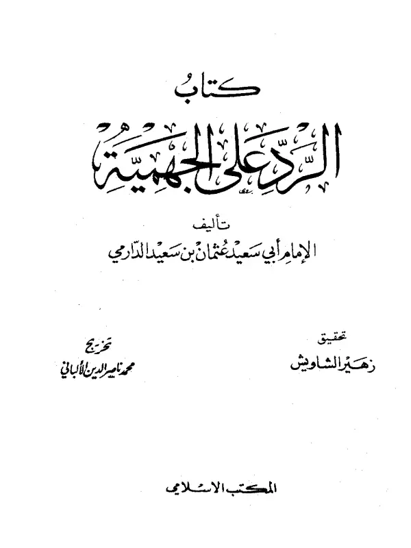 صورة الكتاب