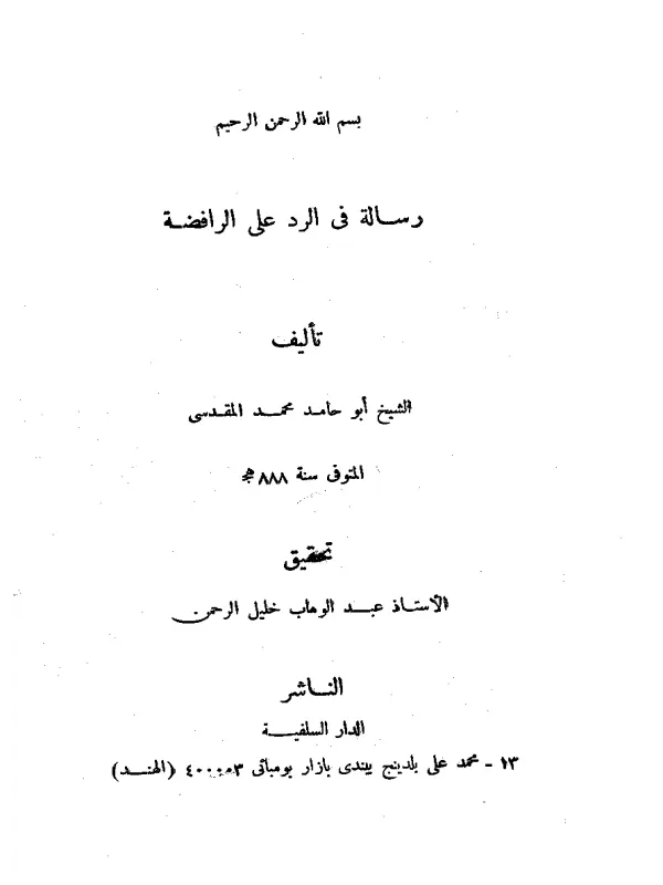 صورة الكتاب