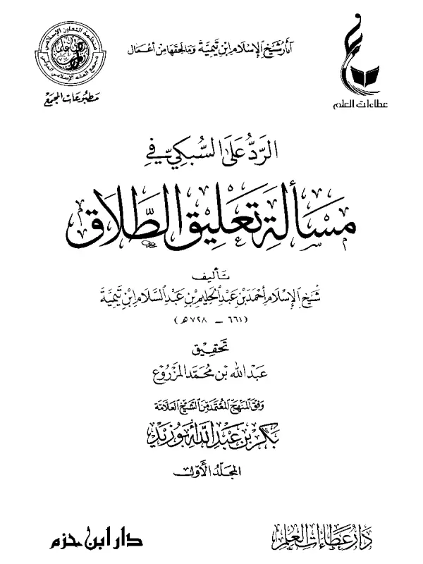 صورة الكتاب