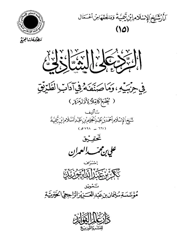 صورة الكتاب