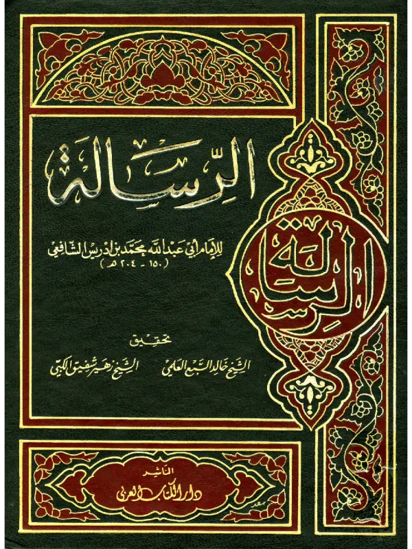 صورة الكتاب