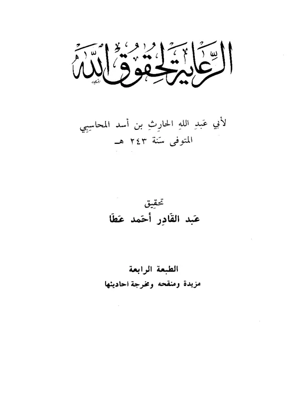 صورة الكتاب
