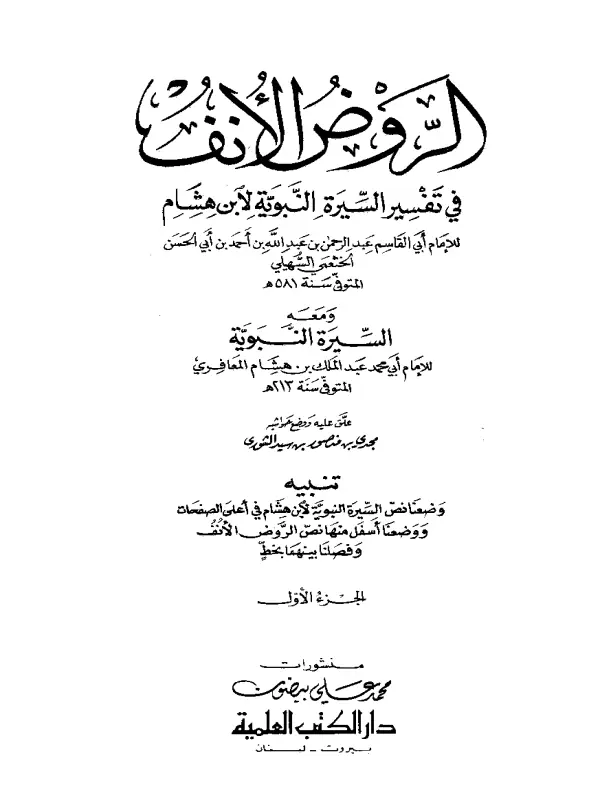 صورة الكتاب