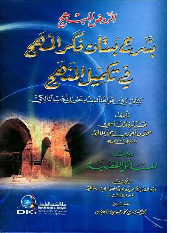 صورة الكتاب