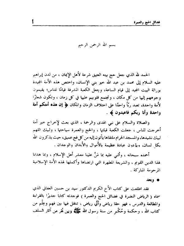 صورة الكتاب