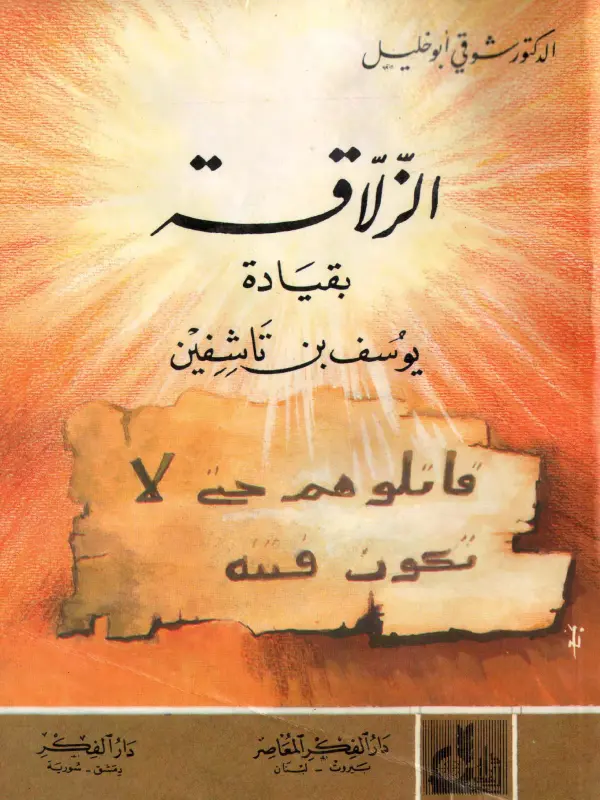صورة الكتاب