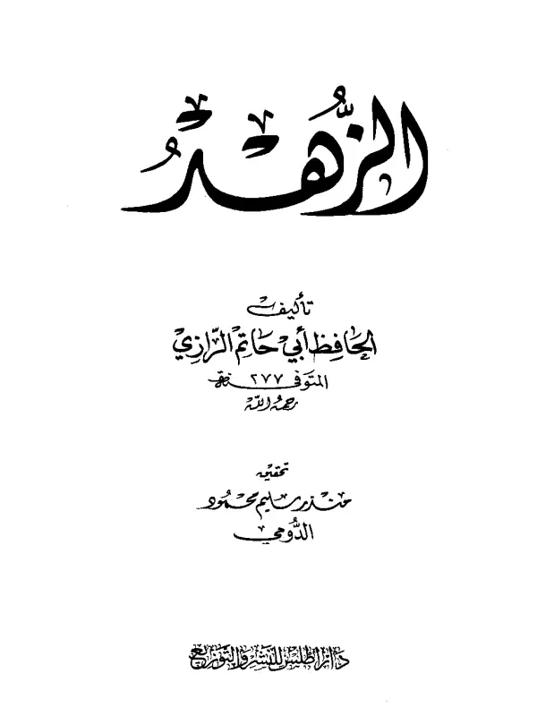 صورة الكتاب