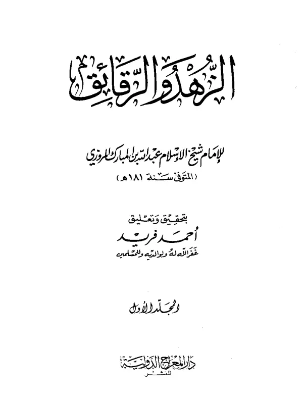 صورة الكتاب
