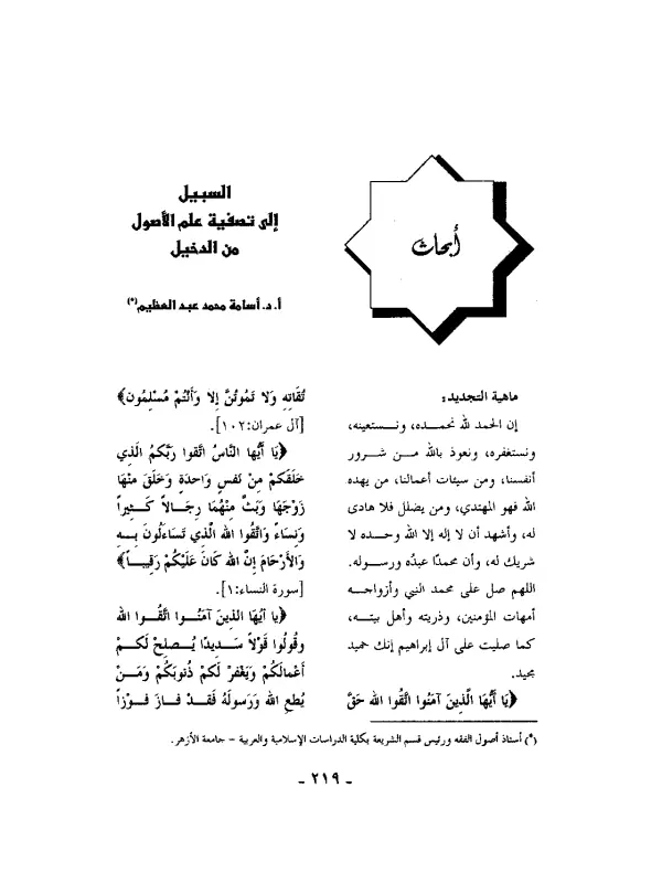 صورة الكتاب