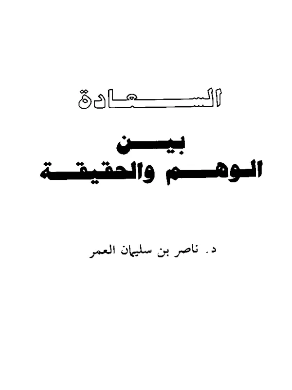 صورة الكتاب