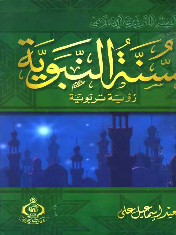صورة الكتاب