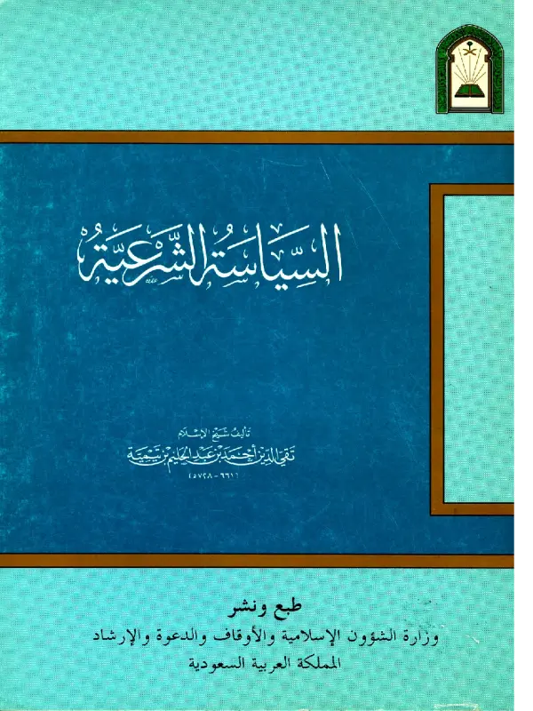 صورة الكتاب